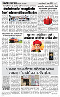 11  April Page 3 Epaper