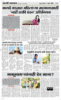 12  April Page 3 Epaper