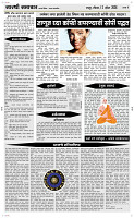12  April Page 4 Epaper