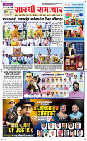 14  April Page 1 Epaper