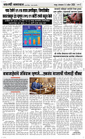 14  April Page 3 Epaper