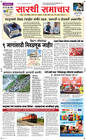 16  April Page 1 Epaper