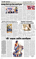 16  April Page 3 Epaper