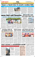 16  April Page 6 Epaper