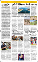 17  April Page 2 Epaper