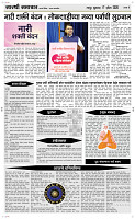 17  April Page 4 Epaper