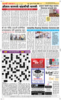 17  April Page 5 Epaper