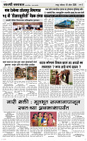 18  April Page 3 Epaper
