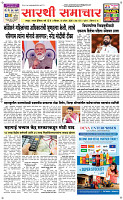 19  April Page 1 Epaper