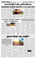 21  April Page 3 Epaper