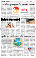 22  April Page 3 Epaper
