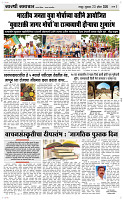 23  April Page 3 Epaper