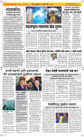 24  April Page 2 Epaper