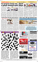 24  April Page 5 Epaper