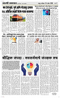 25  April Page 3 Epaper