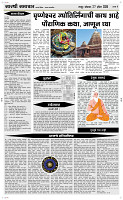 27  April Page 4 Epaper
