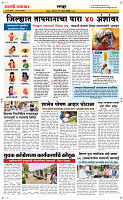 27  April Page 6 Epaper
