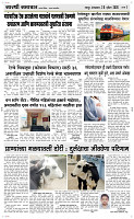 28  April Page 3 Epaper