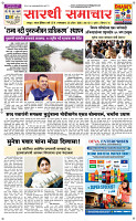 28  April Page 1 Epaper