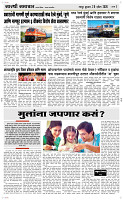 29  April Page 3 Epaper