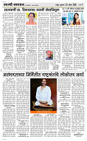 30  April Page 3 Epaper