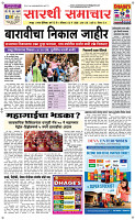03 May Page 1 Epaper