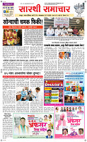 05 May Page 1 Epaper