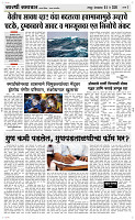 05 May Page 3 Epaper