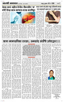 06 May Page 3 Epaper