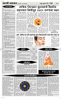 06 May Page 4 Epaper