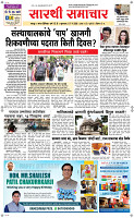 07 May Page 1 Epaper