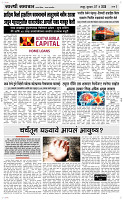 07 May Page 3 Epaper