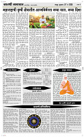 07 May Page 4 Epaper