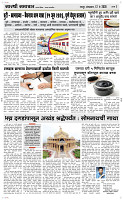 12 May Page 3 Epaper