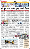 12 May Page 6 Epaper
