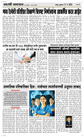 13 May Page 3 Epaper