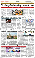 13 May Page 6 Epaper
