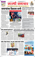 14 May Page 1 Epaper