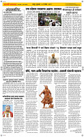14 May Page 2 Epaper