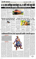 14 May Page 3 Epaper