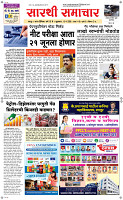 15 May Page 1 Epaper