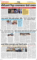 15 May Page 6 Epaper