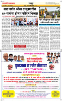 16 May Page 6 Epaper