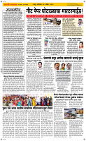 16 May Page 2 Epaper