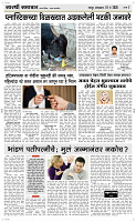 19 May Page 3 Epaper