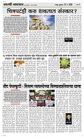 20 May Page 3 Epaper