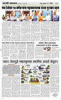 21 May Page 3 Epaper