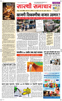 23 May Page 1 Epaper