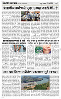 23 May Page 3 Epaper