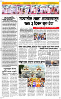 26 May Page 2 Epaper
